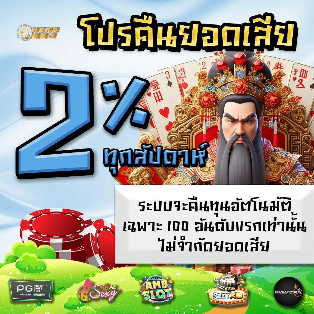 HENG669 Promotion 3 HENG669 Promotion 3