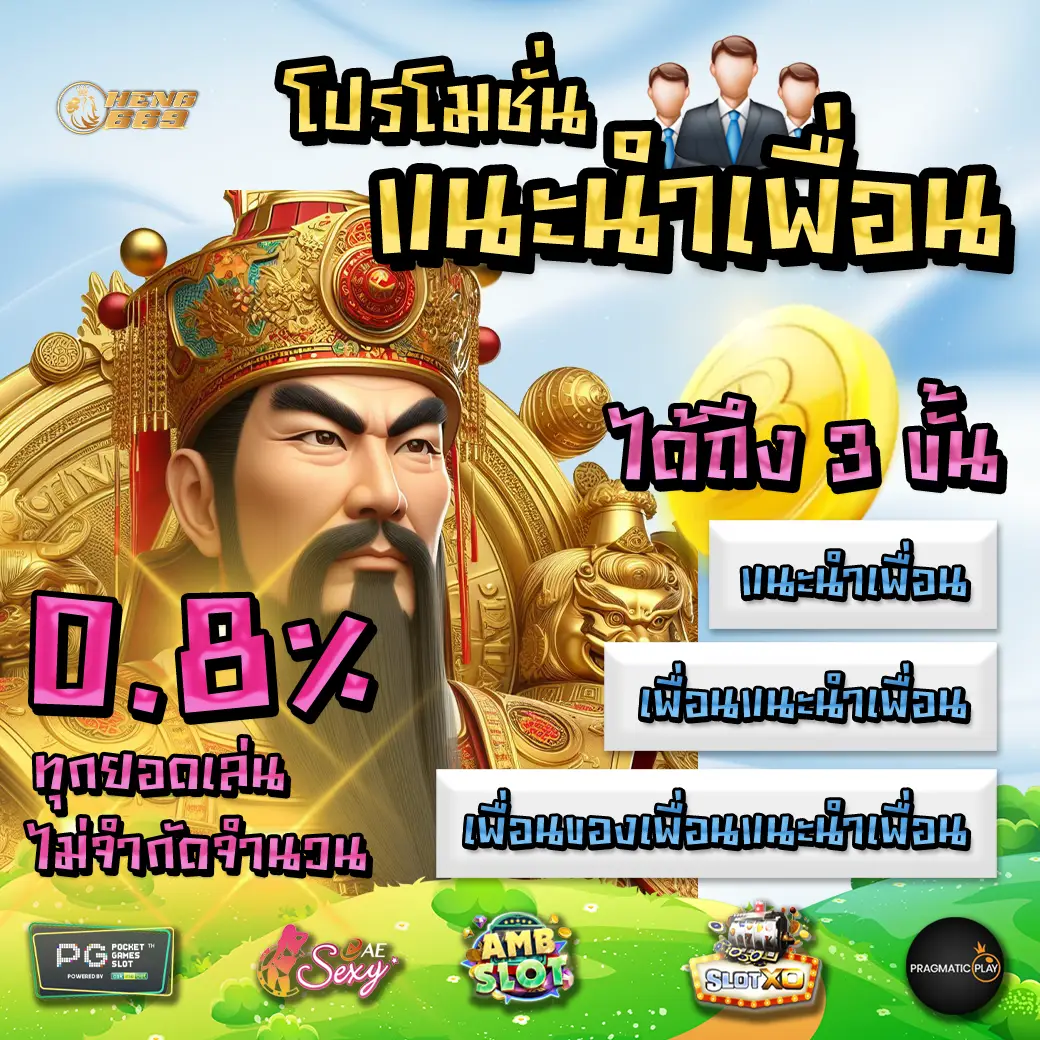 HENG669 Promotion 1 HENG669 Promotion 1